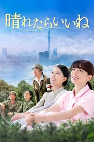 Brighter Days movie poster
