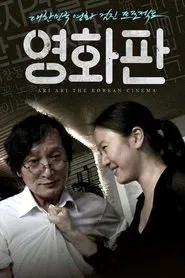 Ari Ari the Korean Cinema movie poster