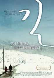 Road movie poster