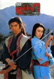 Fujin no Mon tv show poster