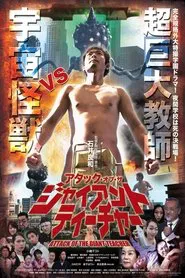 Poster do filme Attack of the Giant Teacher