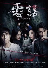 Poster do filme Kidnapped Soul