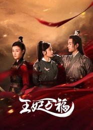Hail to the Princess tv show poster