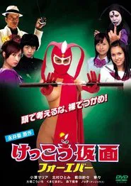 Kekko Kamen Forever movie poster