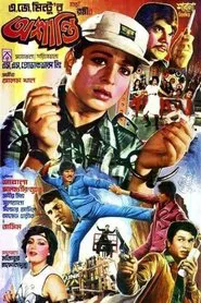Ashanti movie poster