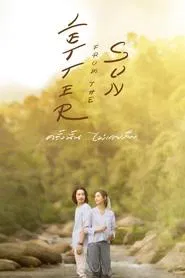Letter from the Sun tv show poster