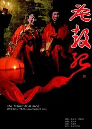 The Flower-Drumsong movie poster