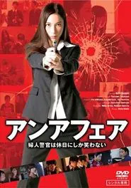 Poster do filme An Affair