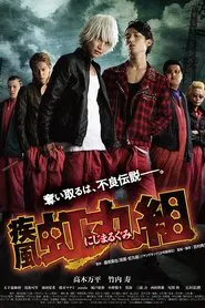 Nijimaru Rangers tv show poster