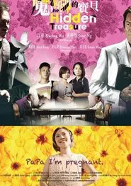 The Hidden Treasure movie poster