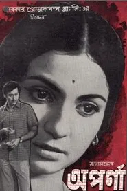 Aparna movie poster