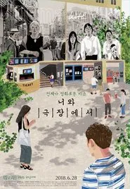 Cinema with you movie poster