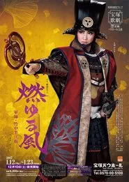 Poster do filme Blazing Wind - Strategist Takenaka Hanbei -