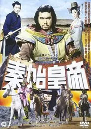 The Great Wall movie poster