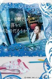 Will The Luxury Of Love Ever Fall My Way? tv show poster