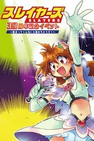 A Maiden's Prayer movie poster