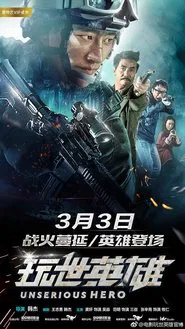 Poster do filme Unserious Hero