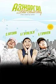Happiness The Bad Boy movie poster