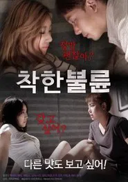 A Kind Affair movie poster