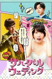 Survival Wedding tv show poster