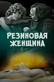 Poster do filme Rubber Woman