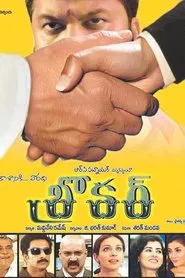 Broker movie poster