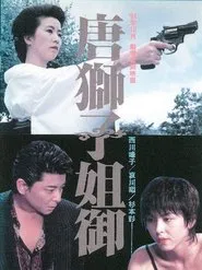 The Lioness movie poster