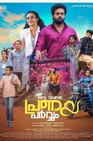 Oru Vadakkan Pranaya Parvam movie poster