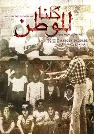 We Are All for the Fatherland movie poster