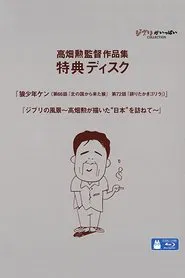 Ghibli Landscapes - Visit 'Japan' as Depicted by Isao Takahata movie poster
