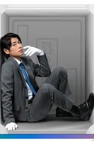 Poster da série Handsome Senkyo