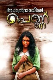 Akkaldhamayile Pennu movie poster