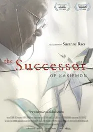 The Successor of Kakiemon movie poster