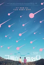 We Will Be OK movie poster