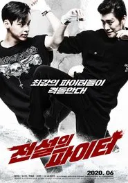 Poster do filme Um Lutador Lendário