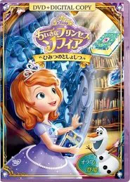Poster do filme Sofia The First: The Secret Library