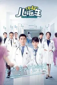 Poster da série Healer of Children