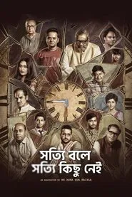 Shotyi Bole Shotyi Kichhu Nei movie poster