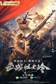 The Sniper Ridge movie poster