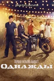 Poster do filme True Blue Story