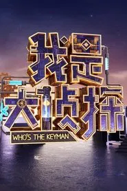 Who's the Keyman tv show poster