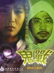 The Devil’s Box movie poster