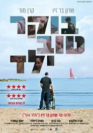 Good Morning Son movie poster