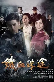 The Boy Named Shou Wang tv show poster