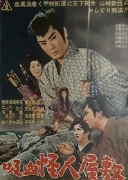 Vampire Monster Mansion movie poster