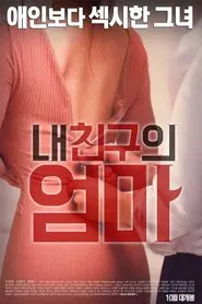 Poster do filme My Friend's Mom