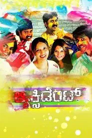 Accident movie poster