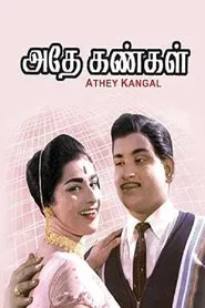 Poster do filme Athey Kangal