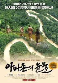 Tears in the Amazon movie poster