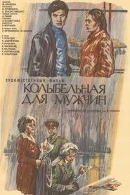 A Lullaby for Men movie poster